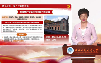 青年學黨史：中國共產(chǎn)黨浴血奮斗完成救國大業(yè)②