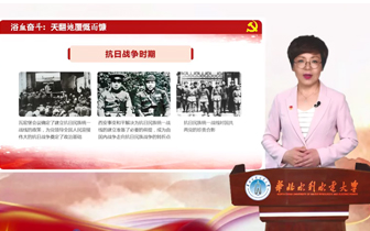 青年學黨史：中國共產(chǎn)黨浴血奮斗完成救國大業(yè)③