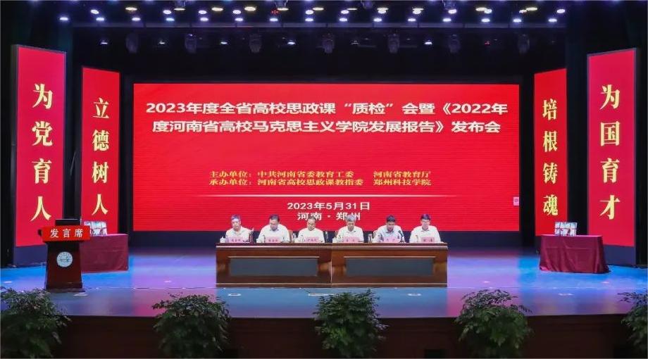 聽課、調(diào)研、匯報、質(zhì)檢！這次會議旨在推進河南這類學院的內(nèi)涵式建設(shè)